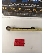 ΚΟΝΤΡΕΣ ΨΑΛΙΔΙΩΝ TOYOTA … thumbnail