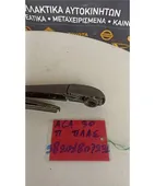 ΜΠΡΑΤΣΑ ΥΑΛΟΚΑΘΑΡΙΣΤΗΡΩΝ TOYOTA … thumbnail