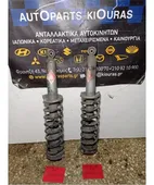 ΑΜΟΡΤΙΣΕΡ TOYOTA STARLET … thumbnail