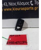ΚΛΕΙΔΙ ΔΙΑΚΟΠΤΗ ΜΙΖΑΣ … thumbnail