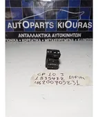 ΔΙΑΚΟΠΤΗΣ ΡΥΘΜΙΣΗΣ ΚΑΘΡΕΦΤΩΝ … thumbnail