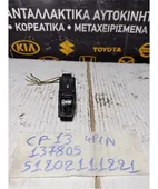 ΔΙΑΚΟΠΤΗΣ ΡΥΘΜΙΣΗΣ ΦΩΤΩΝ … thumbnail