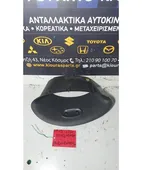 ΚΑΛΥΜΜΑ ΚΑΝΤΡΑΝ TOYOTA … thumbnail