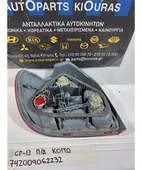 ΦΑΝΑΡΙΑ ΠΙΣΩ TOYOTA … thumbnail