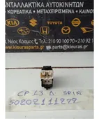 ΔΙΑΚΟΠΤΗΣ ΠΑΡΑΘΥΡΟΥ TOYOTA … thumbnail
