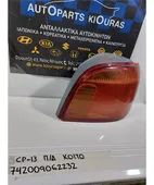 ΦΑΝΑΡΙΑ ΠΙΣΩ TOYOTA … thumbnail
