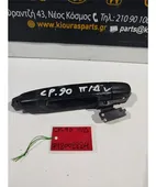 ΧΕΡΟΥΛΙ ΕΞΩ TOYOTA … thumbnail