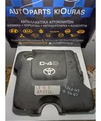 ΚΑΛΥΜΜΑ ΜΗΧΑΝΗΣ TOYOTA … thumbnail