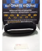 ΚΑΛΥΜΜΑ ΚΑΝΤΡΑΝ TOYOTA … thumbnail