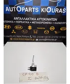 ΒΑΛΒΙΔΑ ΣΥΜΠΛΕΚΤΗ TOYOTA … thumbnail