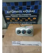 ΧΕΙΡΙΣΤΗΡΙΑ ΚΑΛΟΡΙΦΕΡ TOYOTA … thumbnail