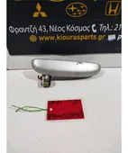 ΧΕΡΟΥΛΙ ΕΞΩ TOYOTA … thumbnail