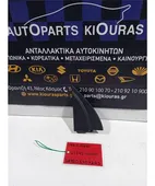 ΔΙΑΚΟΣΜΗΤΙΚΟ ΚΑΘΡΕΦΤΗ TOYOTA … thumbnail