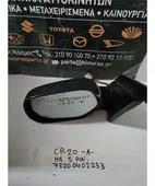 ΚΑΘΡΕΦΤΗΣ ΗΛΕΚΤΡΙΚΟΣ TOYOTA … thumbnail