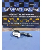 ΔΙΑΚΟΠΤΗΣ ΦΛΑΣ-ΦΩΤΩΝ-ΥΑΛΟΚΑΘΑΡΙΣΤΗΡΩΝ KIA … thumbnail