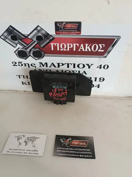 ΠΛΑΚΕΤΑ ΓΙΑ VW …