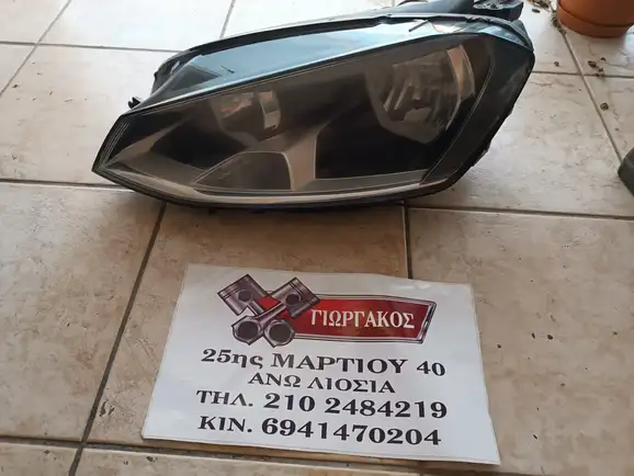 ΕΜΠΡΟΣ ΑΡΙΣΤΕΡΟ ΦΑΝΑΡΙ …