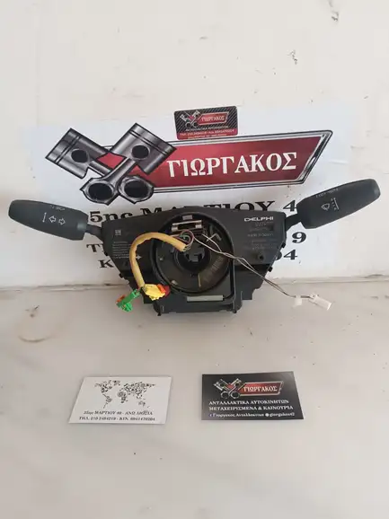 ΦΛΑΣΙΕΡΑ ΓΙΑ OPEL …