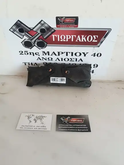 ΑΡΙΣΤΕΡΟΣ ΑΕΡΟΣΑΚΟΣ ΚΑΘΙΣΜΑΤΟΣ …