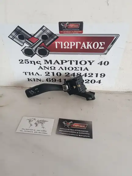 ΔΙΑΚΟΠΤΗΣ ΦΛΑΣ ΓΙΑ …