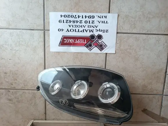 ΕΜΠΡΟΣ ΔΕΞΙΟ ΦΑΝΑΡΙ …