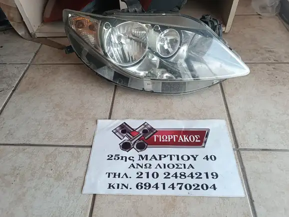 ΕΜΠΡΟΣ ΔΕΞΙΟ ΦΑΝΑΡΙ …