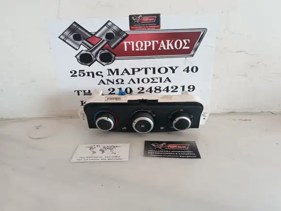 ΧΕΙΡΙΣΤΗΡΙΑ A/C ΓΙΑ …