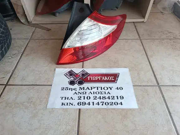ΠΙΣΩ ΔΕΞΙΟ ΦΑΝΑΡΙ …