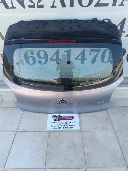 ΠΟΡΤΜΠΑΓΚΑΖ ΓΙΑ CITROEN …