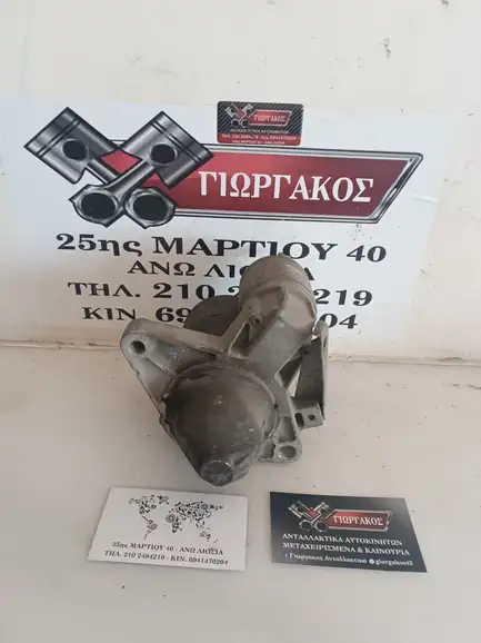 ΜΙΖΑ ΓΙΑ TOYOTA …