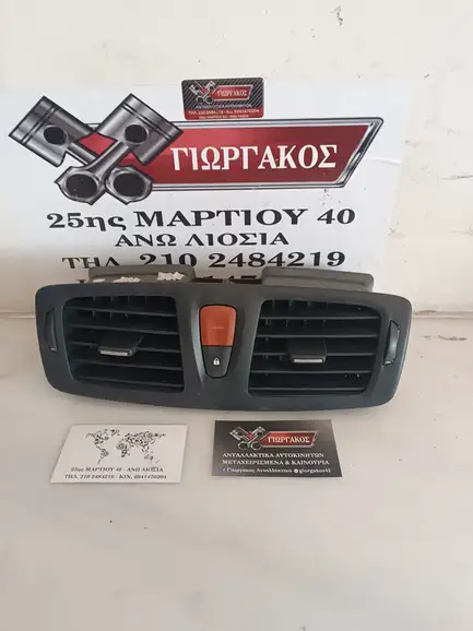 ΜΕΣΑΙΟΙ ΑΕΡΑΓΩΓΟΙ ΓΙΑ …