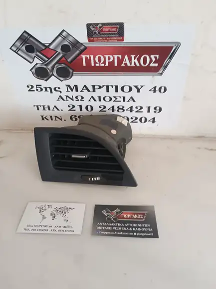 ΑΡΙΣΤΕΡΟΣ ΚΑΙ ΔΕΞΙΟΣ …