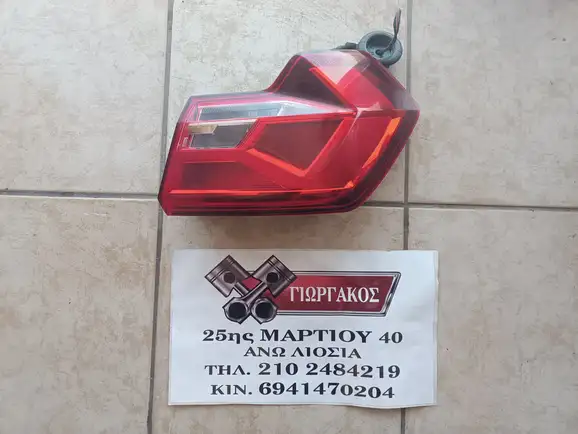 ΠΙΣΩ ΔΕΞΙΟ ΦΑΝΑΡΙ …