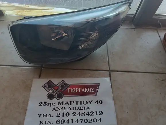 ΕΜΠΡΟΣ ΑΡΙΣΤΕΡΟ ΦΑΝΑΡΙ …