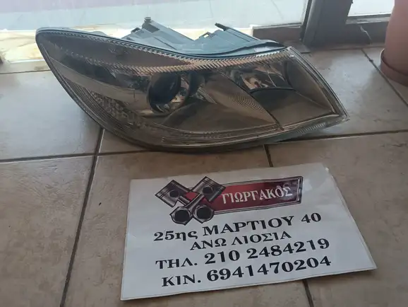 ΕΜΠΡΟΣ ΔΕΞΙΟ ΦΑΝΑΡΙ …