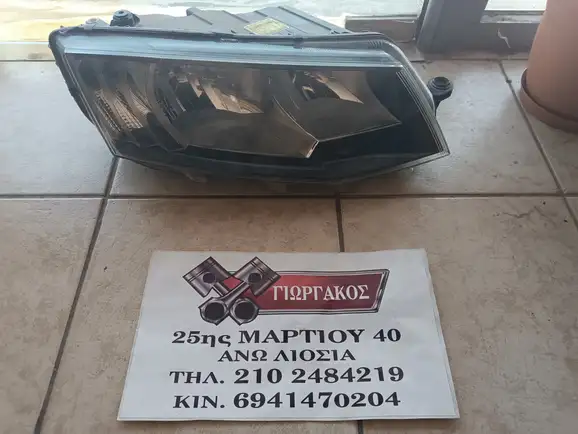 ΕΜΠΡΟΣ ΔΕΞΙΟ ΦΑΝΑΡΙ …