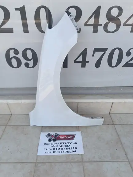 ΕΜΠΡΟΣ ΔΕΞΙΟ ΦΤΕΡΟ …