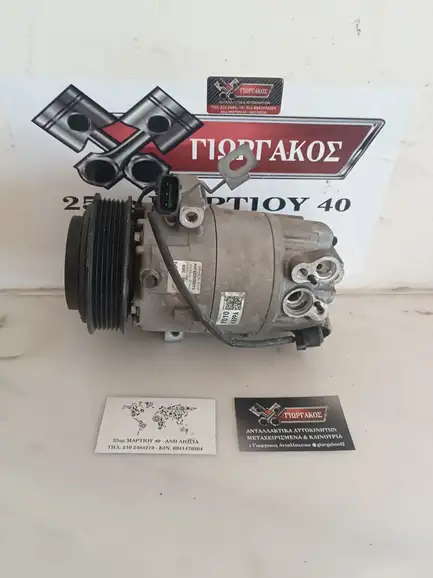 ΚΟΜΠΡΕΣΕΡ A/C ΓΙΑ …