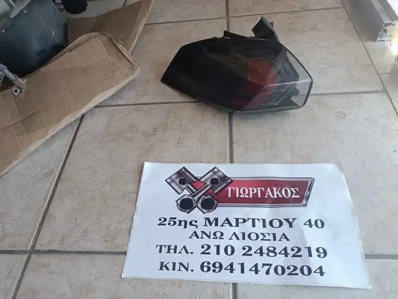 ΠΙΣΩ ΑΡΙΣΤΕΡΟ ΦΑΝΑΡΙ …