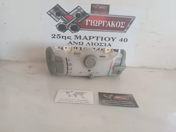 ΧΕΙΡΙΣΤΗΡΙΑ A/C ΓΙΑ …