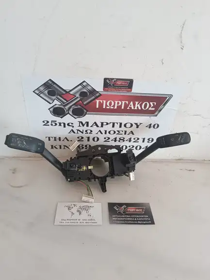 ΦΛΑΣΙΕΡΑ ΓΙΑ GROUP VAG '13-'20 ΚΩΔΙΚΟΣ 5Q0953507AC