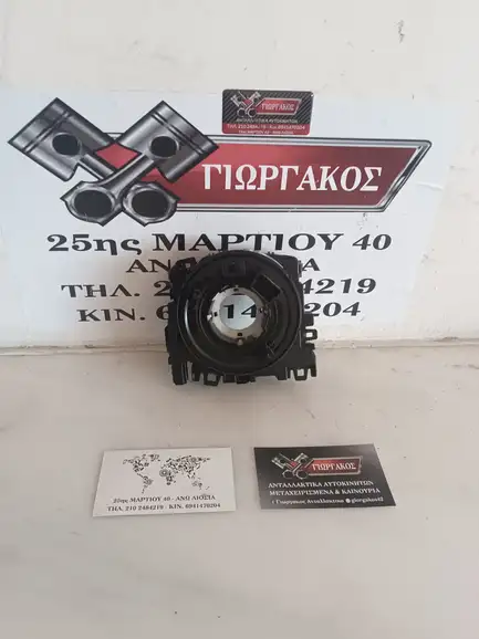 ΤΑΙΝΙΑ ΤΙΜΟΝΙΟΥ ΓΙΑ GROUP VAG '13-'20 ΚΩΔΙΚΟΣ 5Q0953549
