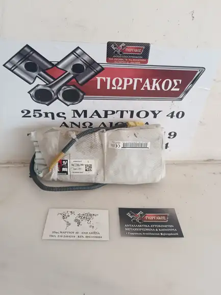 ΑΡΙΣΤΕΡΟΣ ΑΕΡΟΣΑΚΟΣ ΚΑΘΙΣΜΑΤΟΣ …