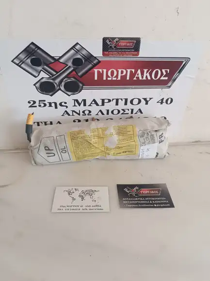ΑΡΙΣΤΕΡΟΣ ΑΕΡΟΣΑΚΟΣ ΚΑΘΙΣΜΑΤΟΣ …