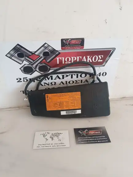 ΑΡΙΣΤΕΡΟΣ ΑΕΡΟΣΑΚΟΣ ΚΑΘΙΣΜΑΤΟΣ …