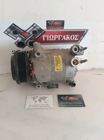 ΚΟΜΠΡΕΣΕΡ A/C ΓΙΑ …
