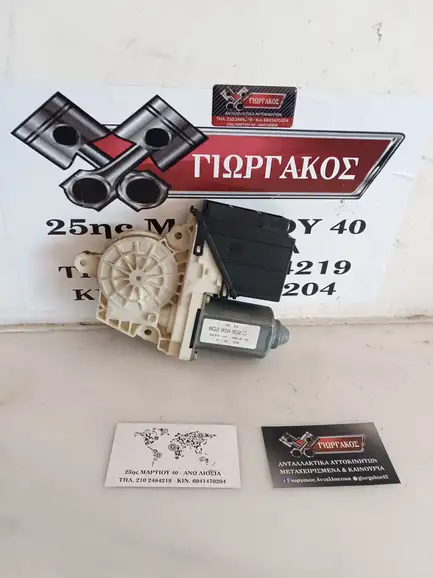 ΕΜΠΡΟΣ ΔΕΞΙΟ ΜΟΤΕΡ …
