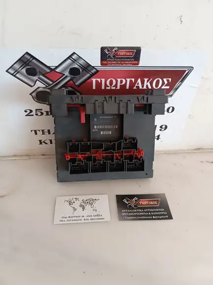 ΠΛΑΚΕΤΑ ΓΙΑ GROUP VAG '05-'10 ΚΩΔΙΚΟΣ 1K0937049S