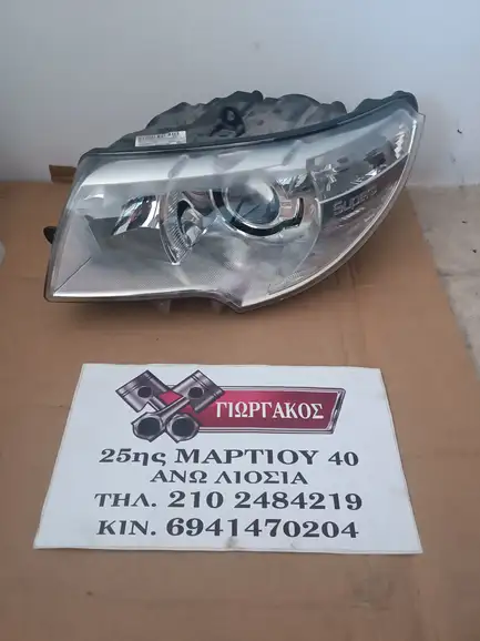 ΕΜΠΡΟΣ ΑΡΙΣΤΕΡΟ ΦΑΝΑΡΙ …