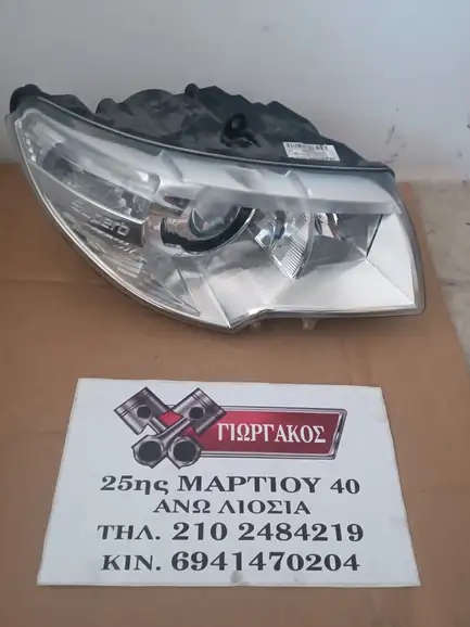 ΕΜΠΡΟΣ ΔΕΞΙΟ ΦΑΝΑΡΙ …